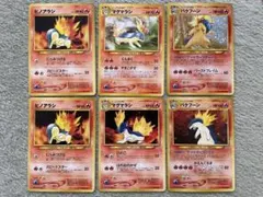 【旧裏　ポケカ】ヒノアラシ マグマラシ バクフーン 進化ラインセット
