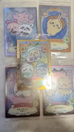 ちいかわ ウエハース2 ハイパーレア ともだち＋4枚