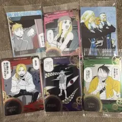 鋼の錬金術師ウエハースカードセット