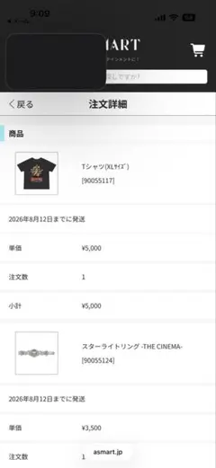 SEKAI NO OWARI THE CINEMA グッズ
