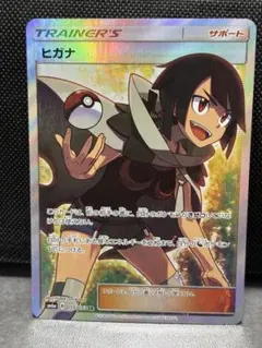 【PSA10】ヒガナ SR SM6a ドラゴンストーム ヒガナ SR SM6a ドラゴンストーム 059/053 - メルカリ
