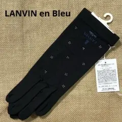★ランバンオンブルー★夏用手袋★日焼け対策に♪★ブラック★新品未使用★のサムネイル