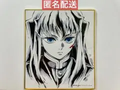 鬼滅の刃 刀鍛冶の里編 複製ミニ色紙 第2弾 013 時透無一郎