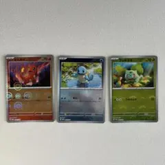 【151プロモ】御三家モンボミラー 3枚セット（ヒトカゲ・ゼニガメ・フシギダネ）