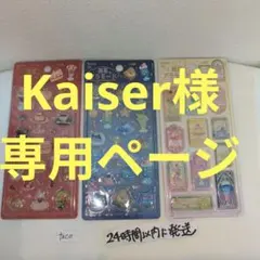 喫茶アラモード きゅるるん シール ブリュレ シェル ステンドグラス セット