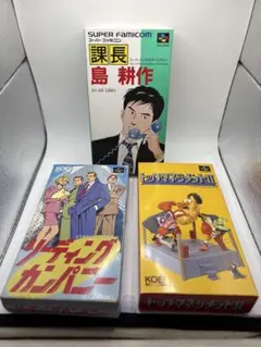 【３本セット】SFC 課長島耕作 リーディングカンパニー トップマネジメントII