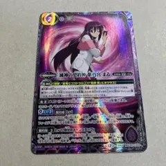 バトルスピリッツ 滅神の契約神 紫乃宮まゐ ダークヴルム・ノヴァX