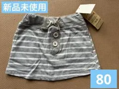 スカート　Baby ベビー　グレー　　ボーダー　ミニスカート　女の子　春夏秋