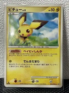 ポケモンカード ピチュー 031/PCG-P マクドナルド プロモ 2005 - メルカリ