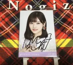 2026年最新】山下美月 直筆の人気アイテム - メルカリ