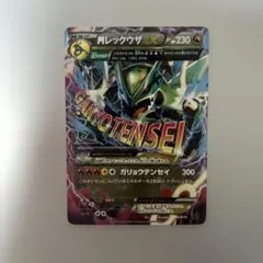 MレックウザEX XYD メガバトルデッキ60 MレックウザEX 006/018