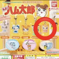 とっとこハム太郎　めじるしアクセサリー　マフラーちゃん