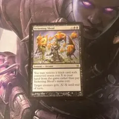 2025年最新】不快な群れ mtgの人気アイテム - メルカリ