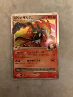 ゴウカザル V.X ポケモンカード - メルカリ