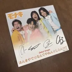 モナキ CD 直筆サイン - メルカリ