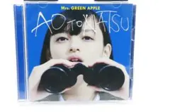 2026年最新】青と夏 初回限定盤 mrs.green appleの人気アイテム - メルカリ