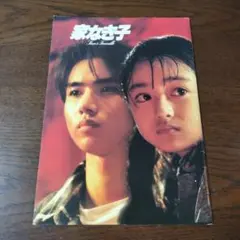 2026年最新】家なき子 パンフレットの人気アイテム - メルカリ