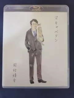 2026年最新】岡村靖幸ブルーレイの人気アイテム - メルカリ
