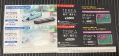 【メルカリ便】ローソン IQOS イルマ i 割引券 2枚＋テリア引換券 2枚