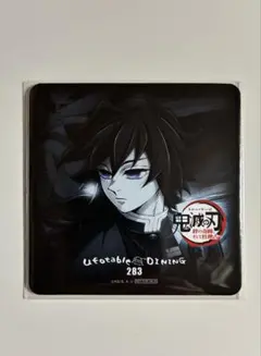 鬼滅の刃 冨岡義勇 ufotable dining さらに、ufotable Cafe TO GO、ufotable DINING各店舗に続いて