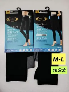 RIZAP 着圧レギンス M-L SUMMER TYPE 10分丈 2点セット