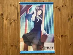 B2タペストリー「ルートレター 文野亜弥」特典