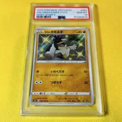 PSA8 レジギガス LV.48 ホロ ヒードランVSレジギガス ポケモンカード