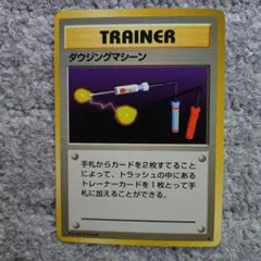 2026年最新】ポケモンカード ダウジングマシンの人気アイテム - メルカリ