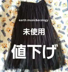 earth music&ecology ブラックプリーツスカート Fサイズ