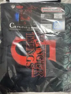 一番くじ ストレンジャー・シングス 未知の世界 Vol.2 C賞 ブランケット
