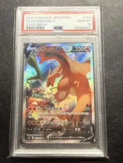 ☆PSA10☆【リザードン/U/CP3/初版】CHARIZARD 005/032 - メルカリ