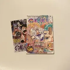 ワンピース 104巻 単行本 初版