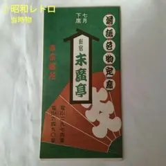 2026年最新】チケット 落語の人気アイテム - メルカリ