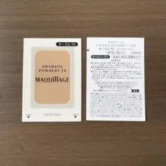 MAQuillAGE DRAMATIC POWDERY EX オークル10