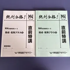 2026年最新】早稲田 nnの人気アイテム - メルカリ