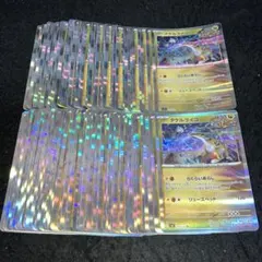 A3691 ポケカ 大量 R タケルライコ らくらいあらし 約100枚