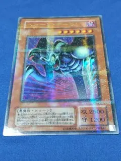 遊戯王 トゥーン・デーモン パラレル②