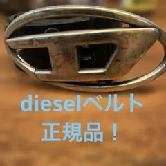 dieselベルト（正規品） サイズ85/34