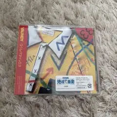 Vaundy タイムパラドックス 通常盤 新品未開封 CD シングル ドラえもん