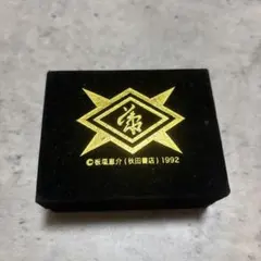 【刃牙博ッッ!!限定グッズ】花山薫 花山組代紋バッジ 新品・未開封】 刃牙博 限定 花山組 代紋バッジ 花山 薫 - メルカリ