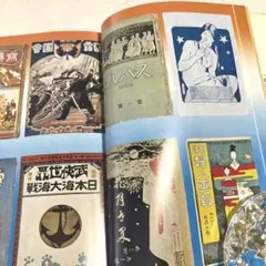 復録版 明治大雑誌 昭和53年 古書 コラージュ 고장·부품용 ジャーナル