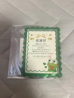 サンリオ けろけろけろっぴ 硬質ケース