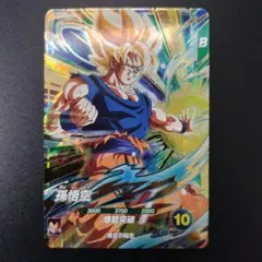 SDV5-047 孫悟空 GDR ドラゴンボールスーパーダイバーズ