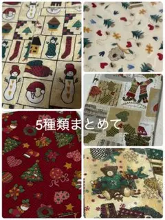 USAコットン　クリスマス　USA fabric