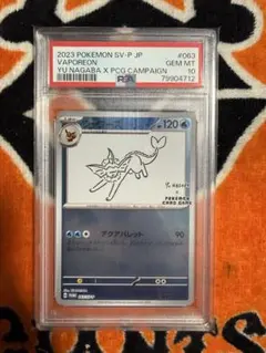PSA10】ポケモンカード シャワーズ 長場雄プロモ 063/SV-P - メルカリ
