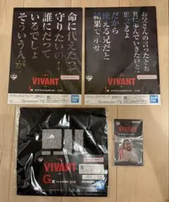 一番くじ VIVANT クリアファイル＆ステッカー タオル アクリル　4個セットのサムネイル