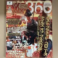 【中古雑誌】ファミ通Xbox360 2008年5月号 （全付録付き）