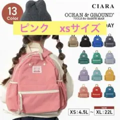OCEAN & GROUND DAYPACK ピンク　リュック　保育園　幼稚園のサムネイル