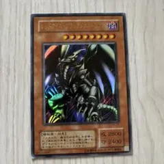 中古 遊戯王カード レッドアイズブラックメタルドラゴン