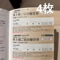 ハーヴェスト宿泊優待券　東急不動産　株主優待4枚　匿名　送料込　即購入可　最新版